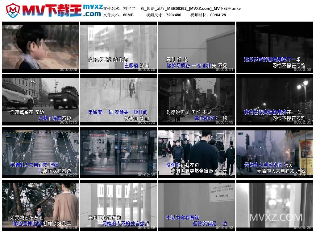 刘宇宁-一边_国语_流行_MEB00292